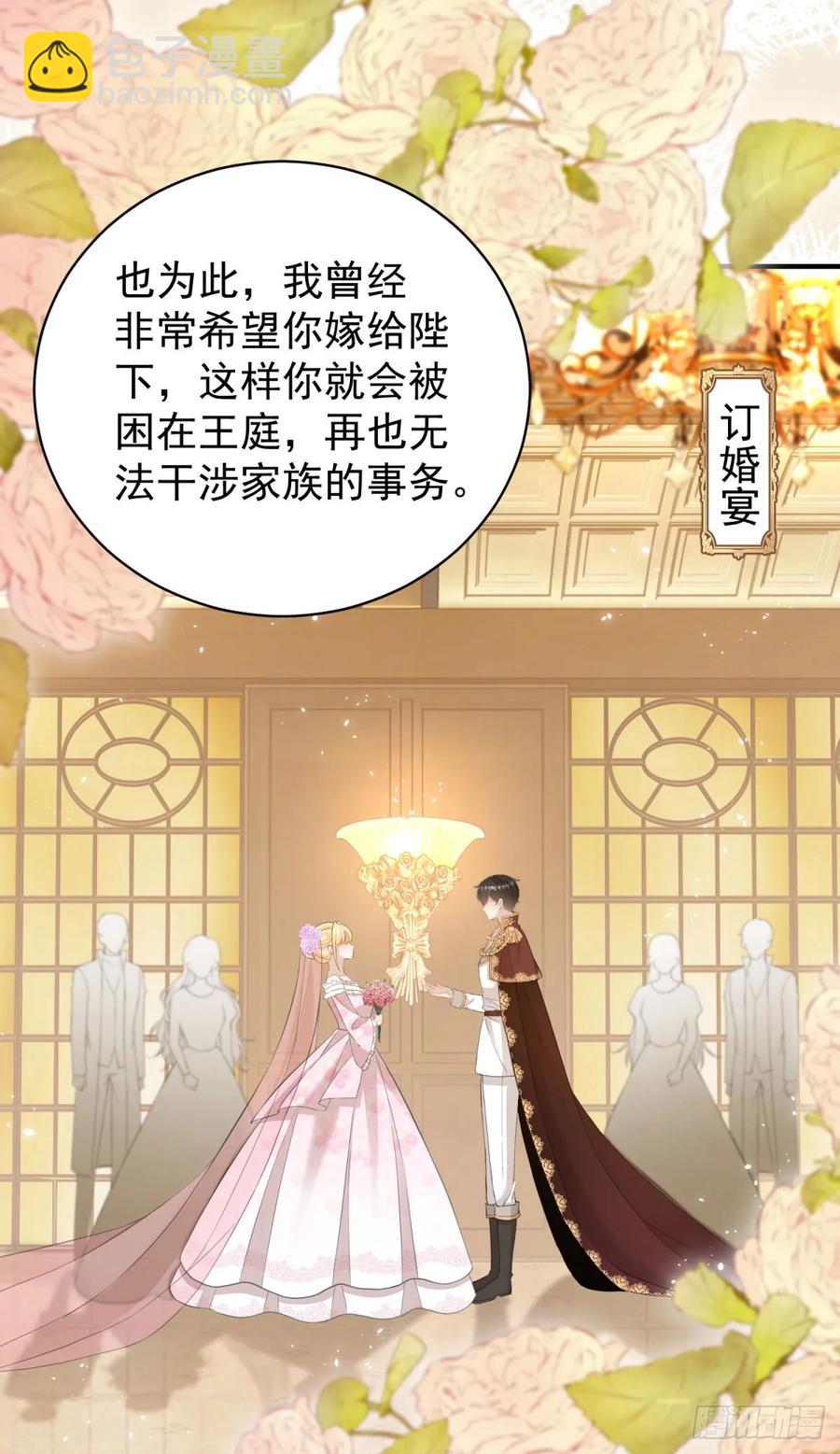 第38话 这是你的特殊爱好吗？27