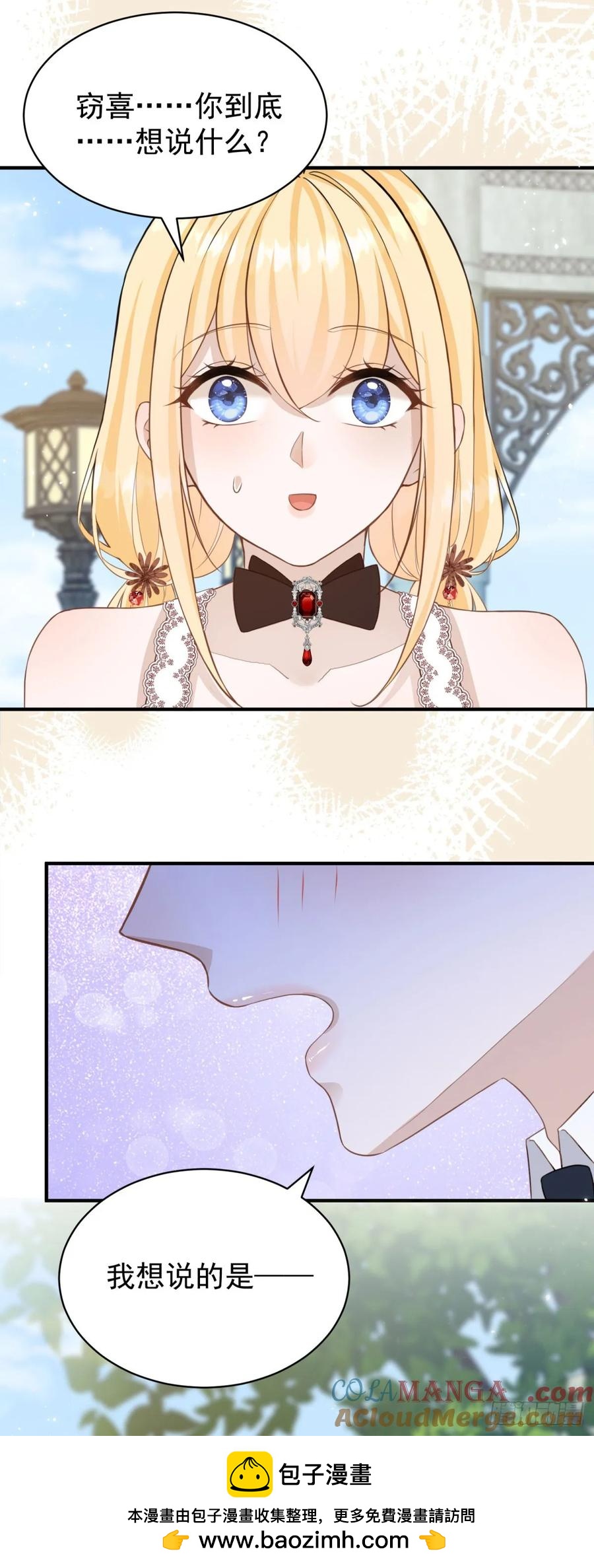 第38话 这是你的特殊爱好吗？30