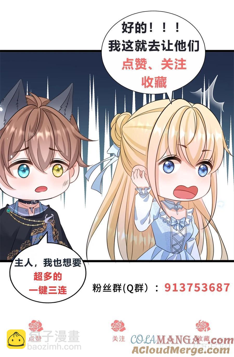 第38话 这是你的特殊爱好吗？32