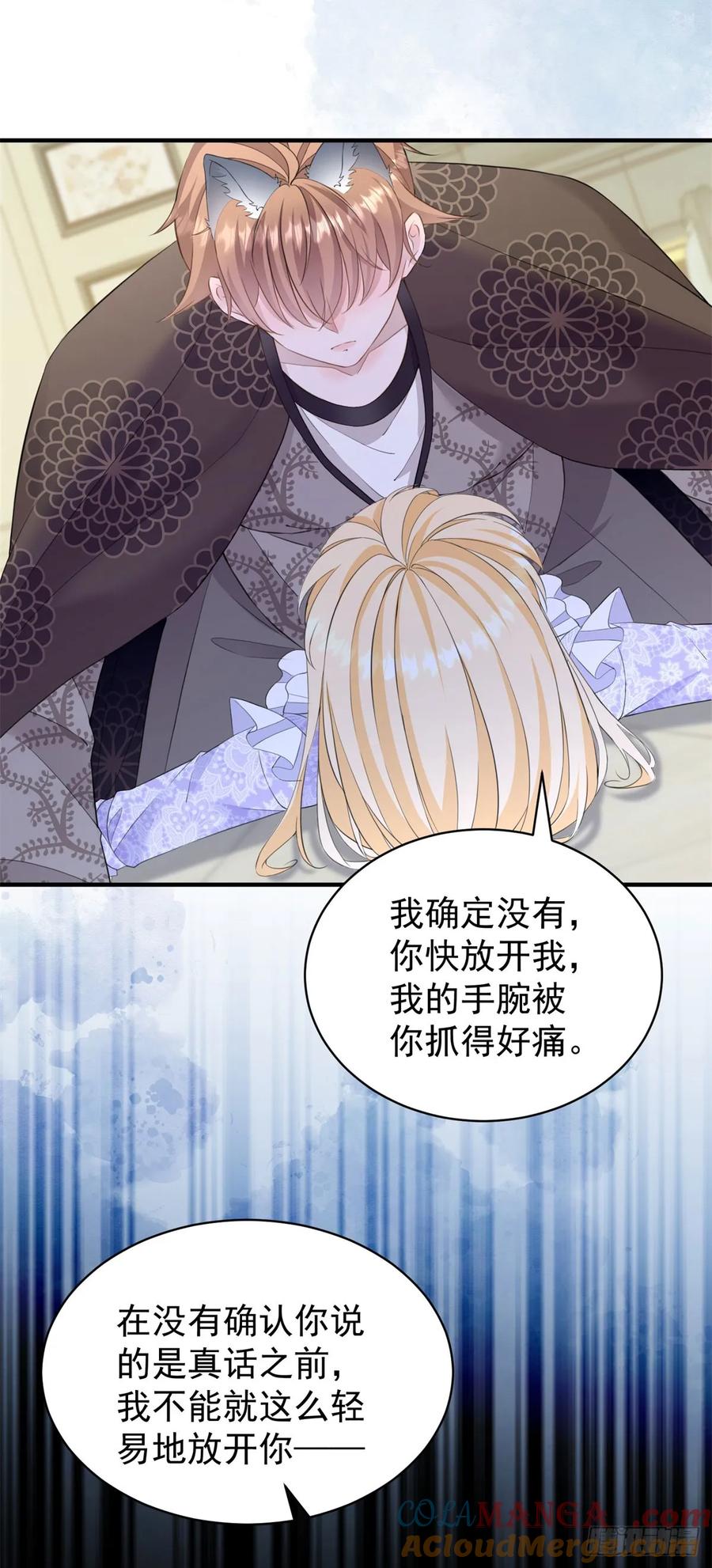 第38话 这是你的特殊爱好吗？4