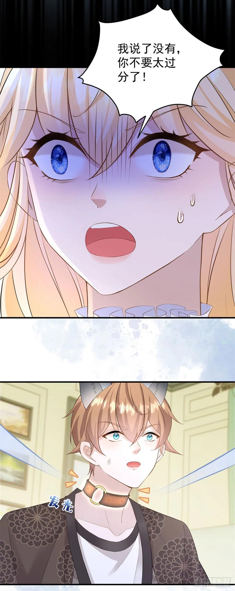 第38话 这是你的特殊爱好吗？5
