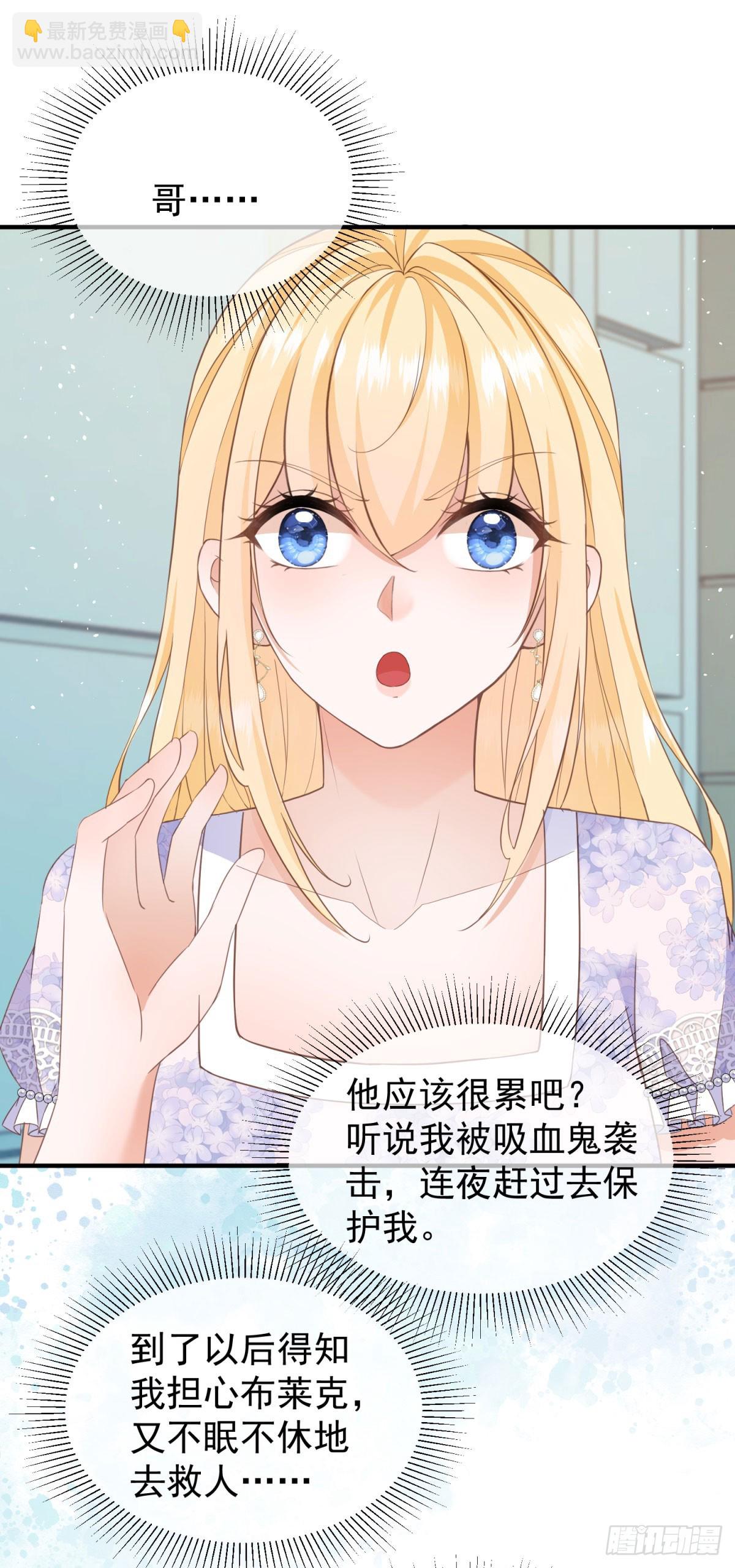 第55话 我要剪开你的裤子了15