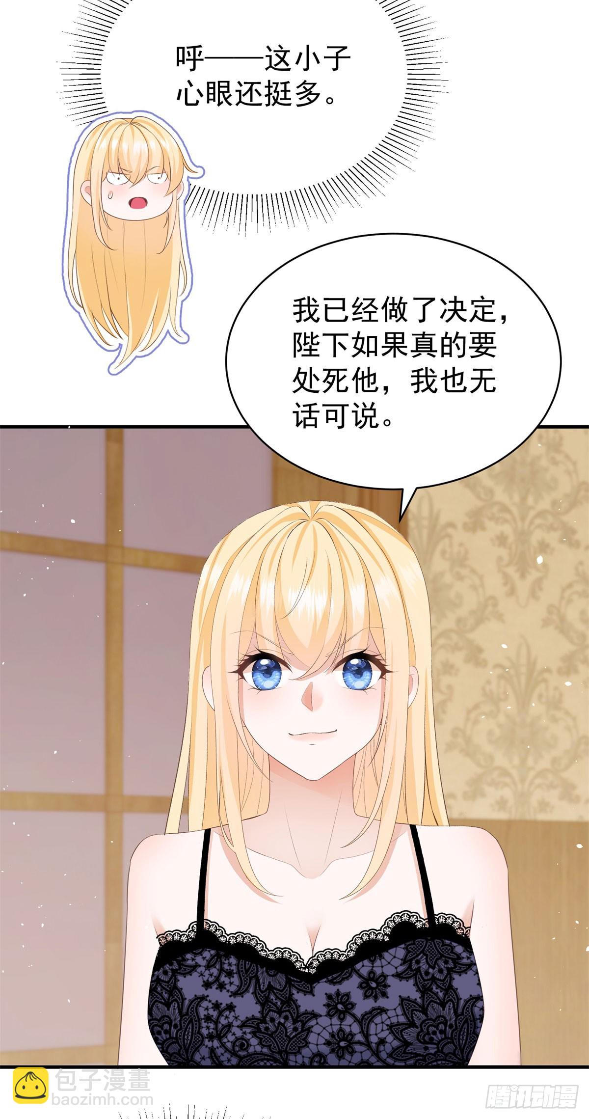 第55话 我要剪开你的裤子了2