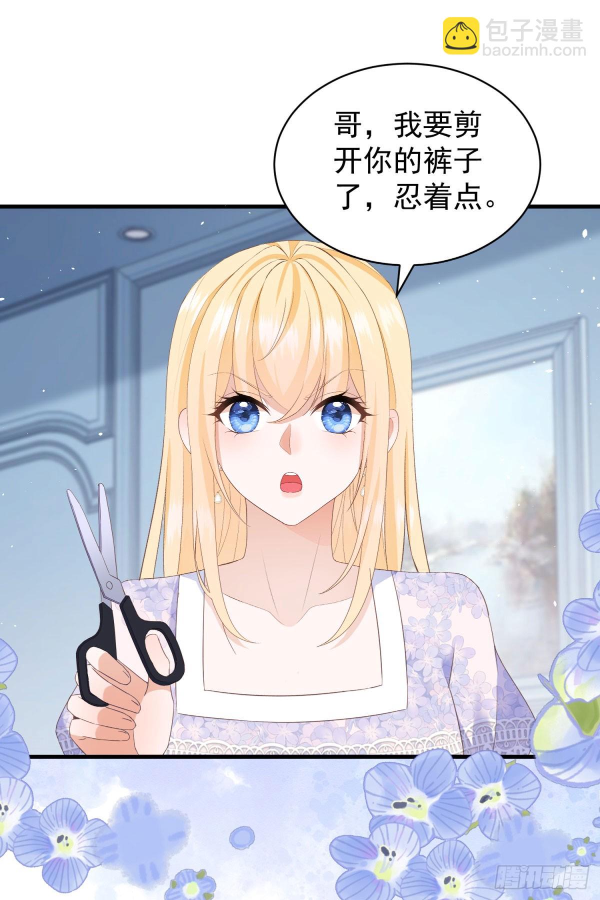 第55话 我要剪开你的裤子了22