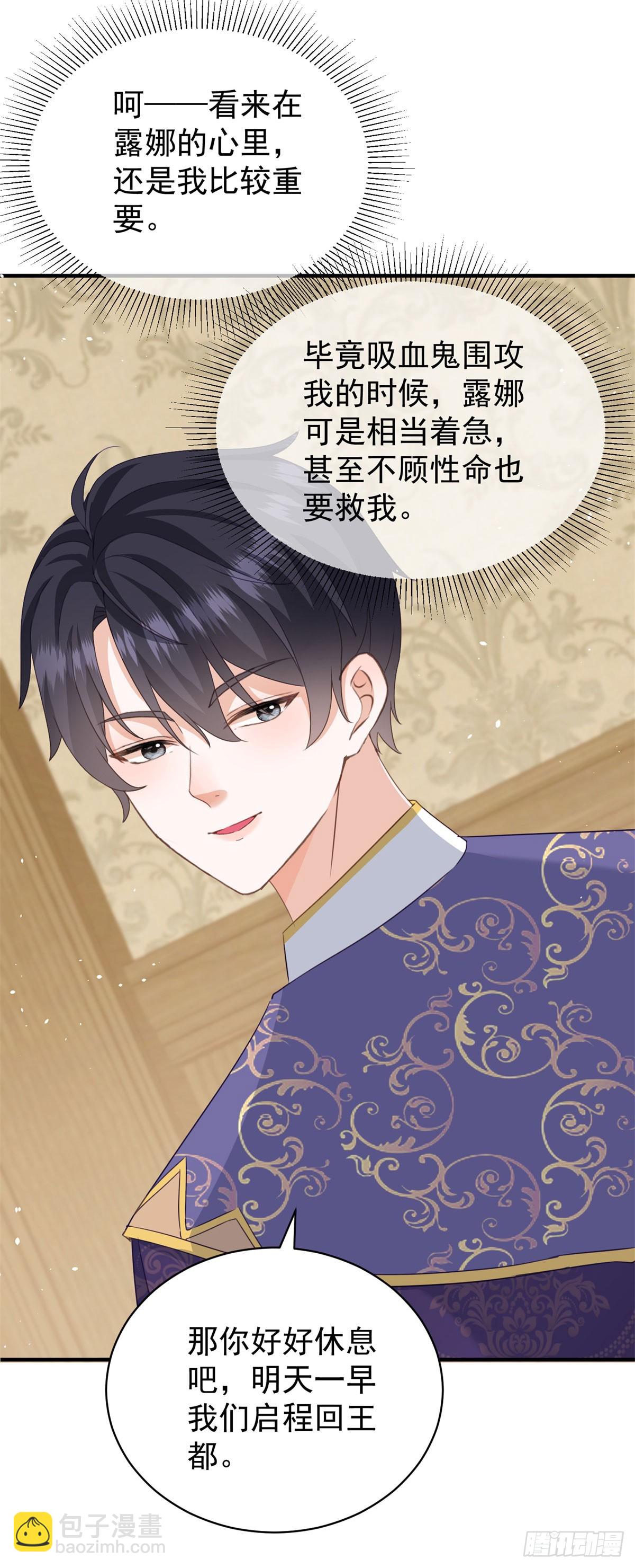 第55话 我要剪开你的裤子了3