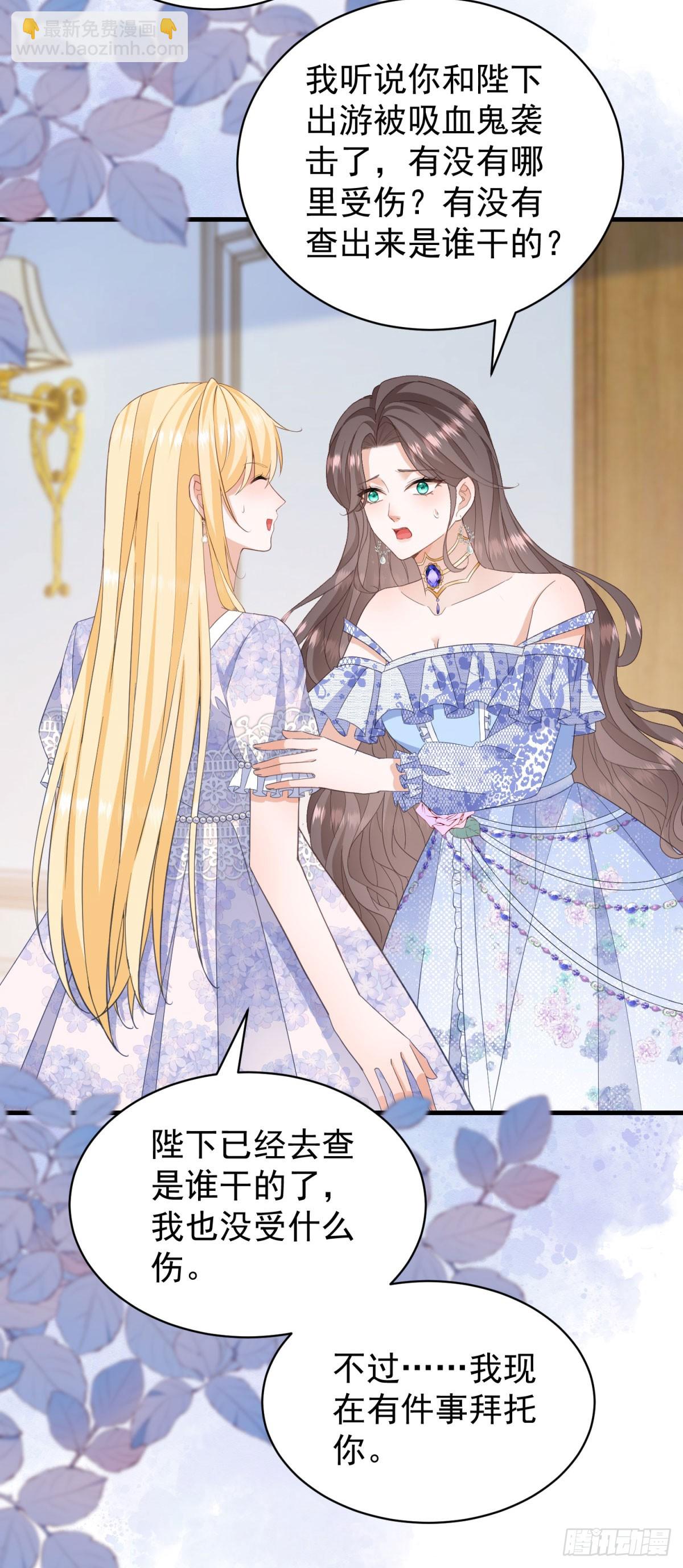 第55话 我要剪开你的裤子了30