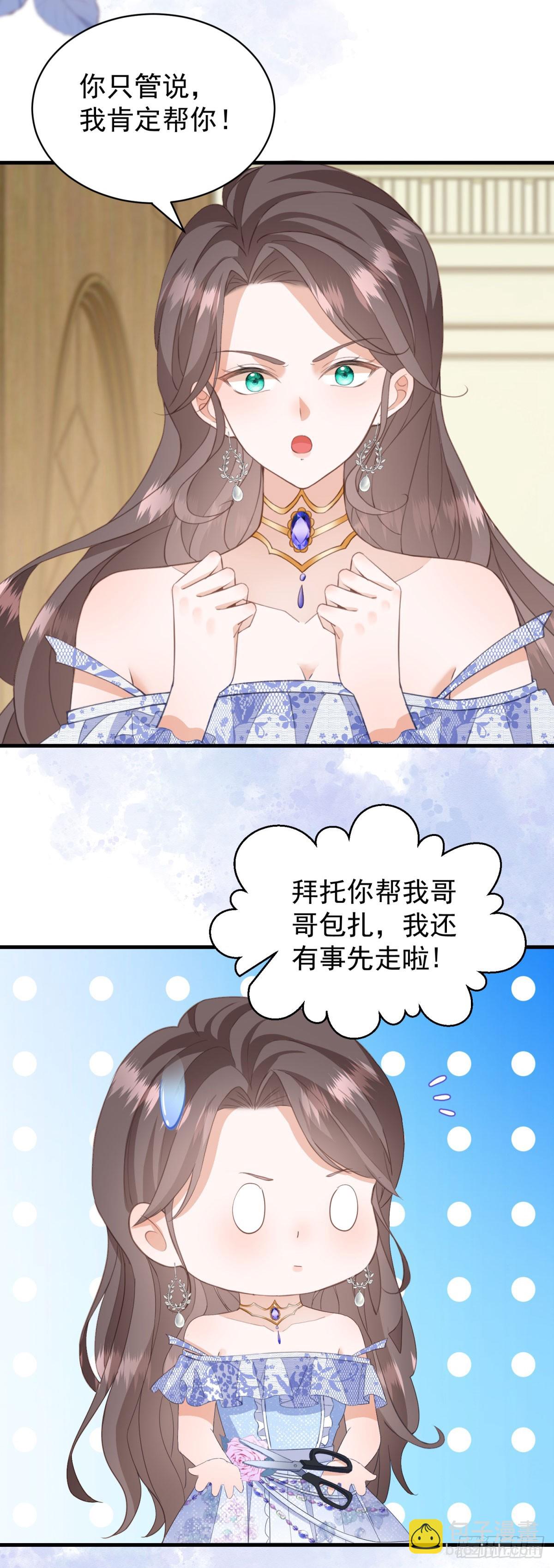 第55话 我要剪开你的裤子了31