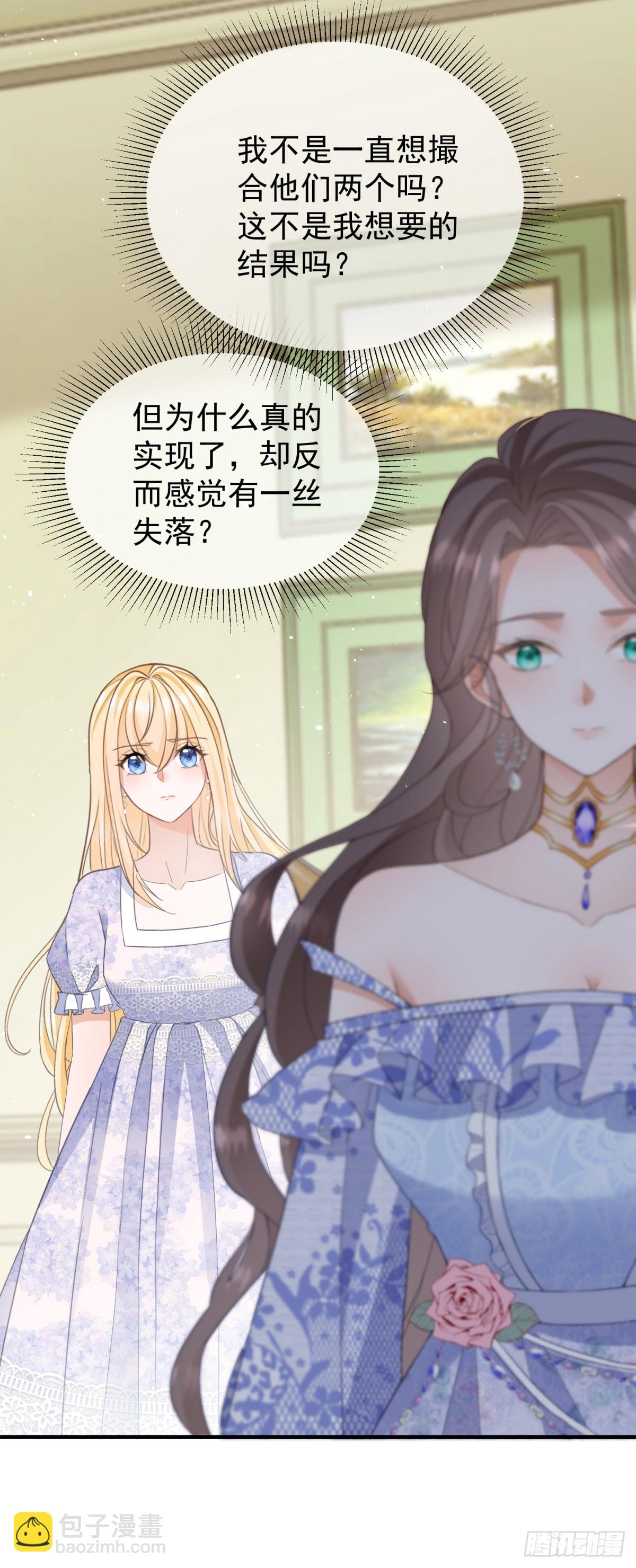 第55话 我要剪开你的裤子了39