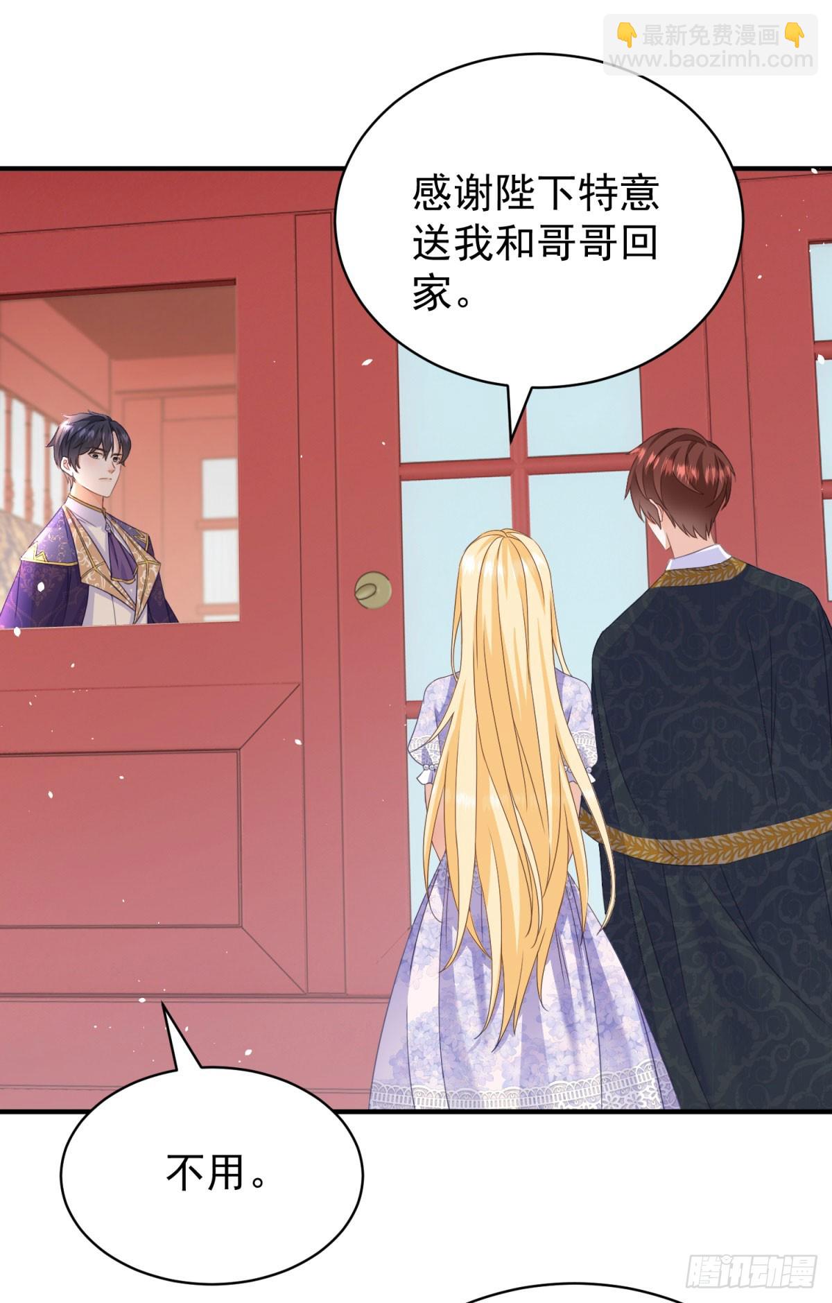第55话 我要剪开你的裤子了7