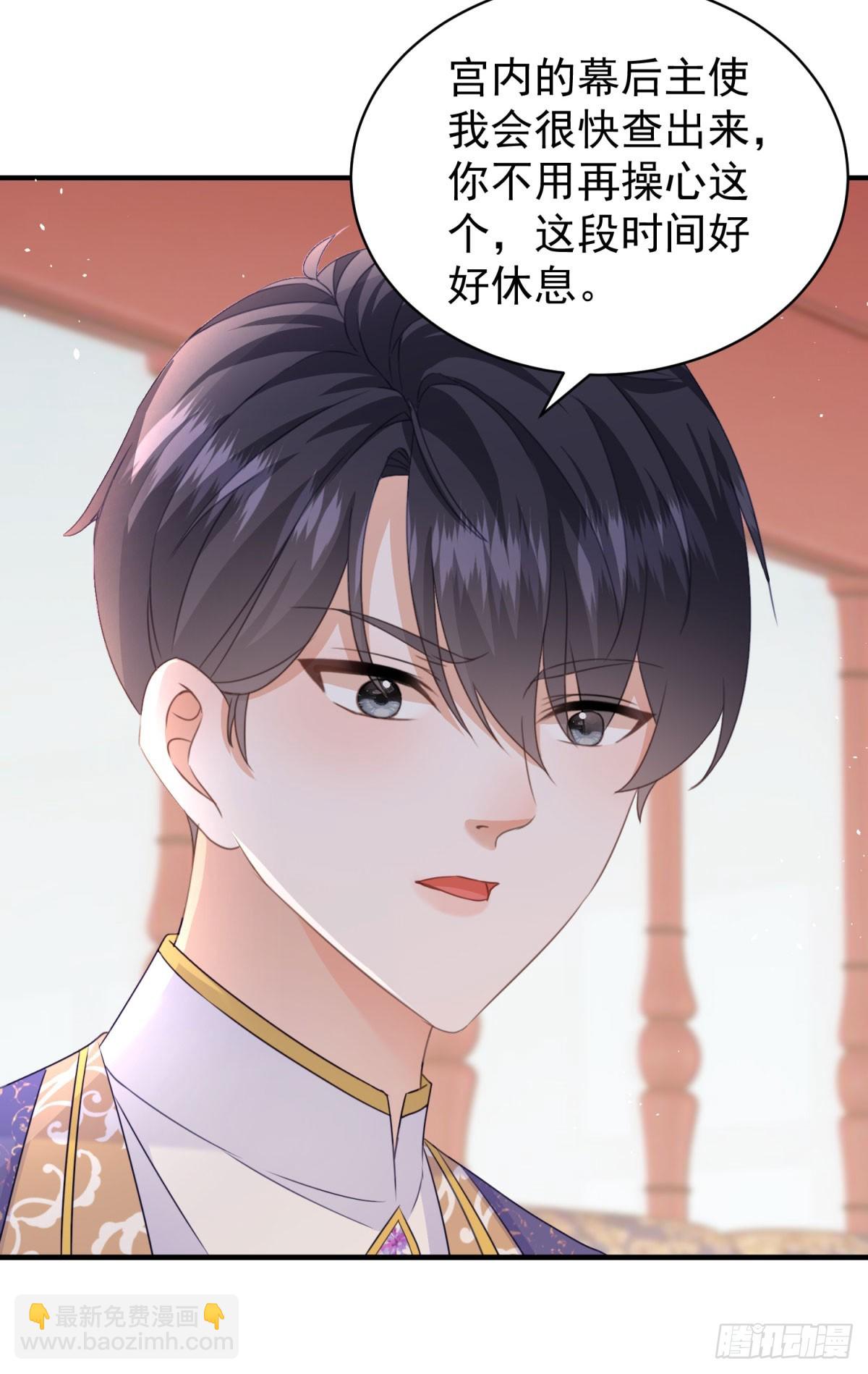 第55话 我要剪开你的裤子了8