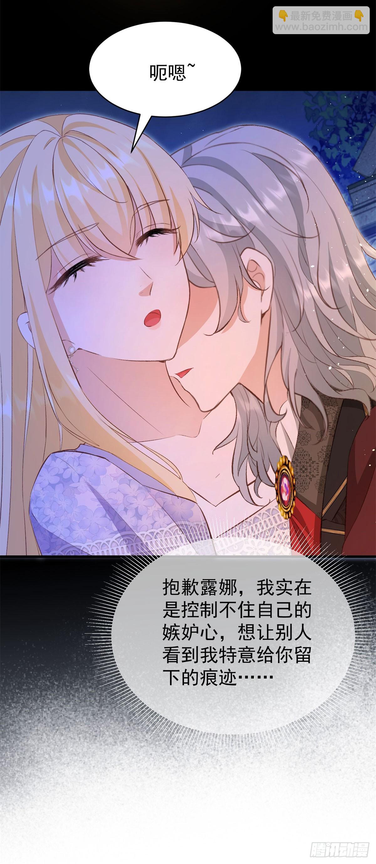 第56话 安德烈是我的人！11