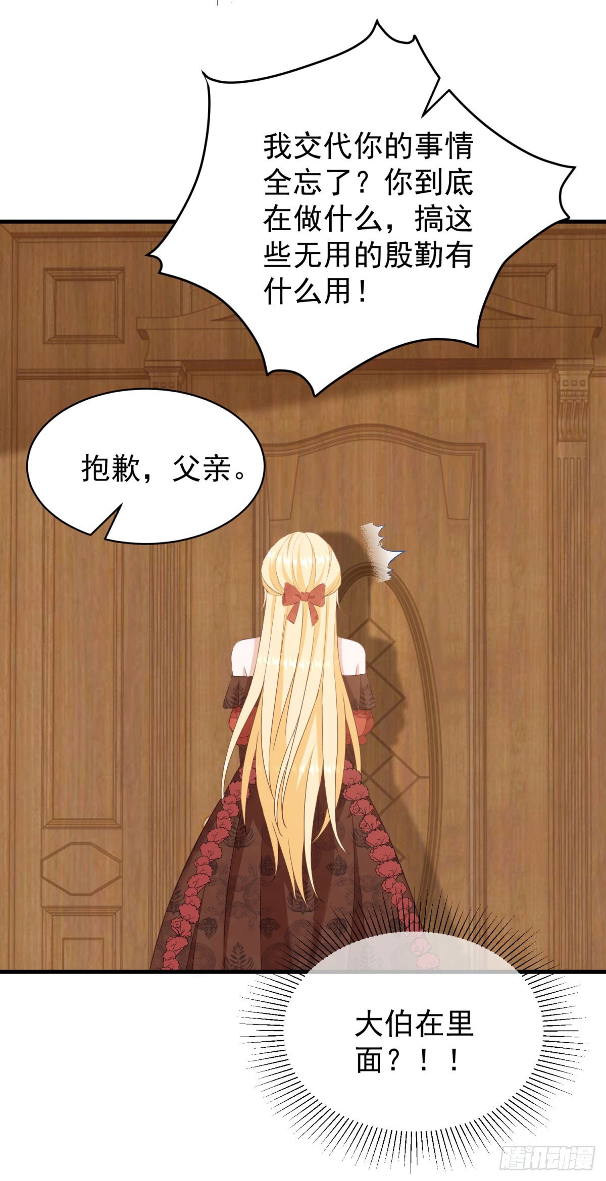 第56话 安德烈是我的人！14