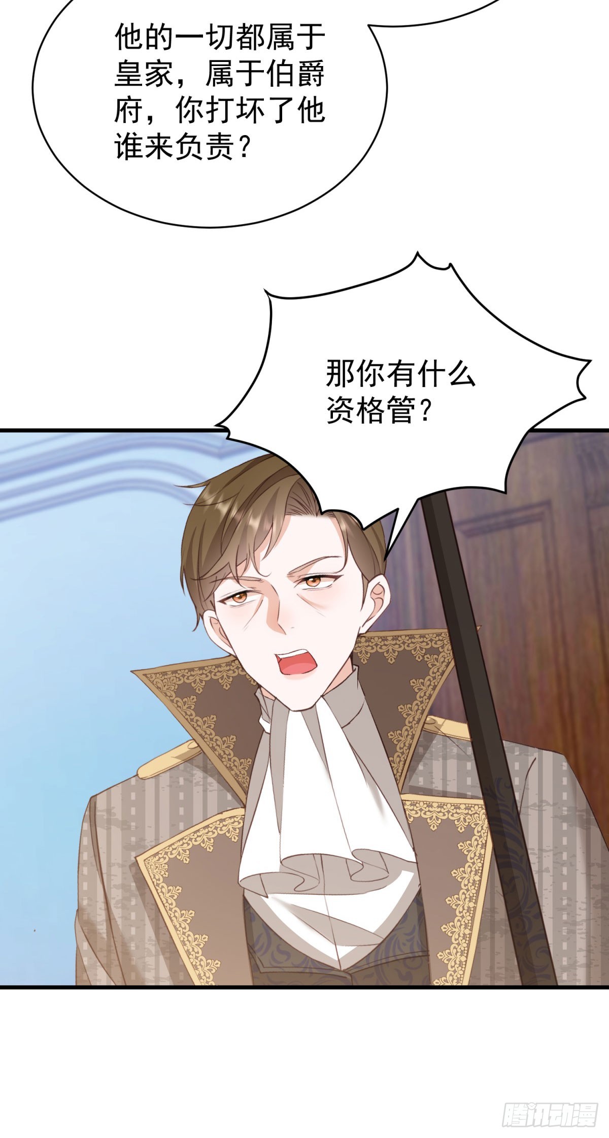 第56话 安德烈是我的人！19
