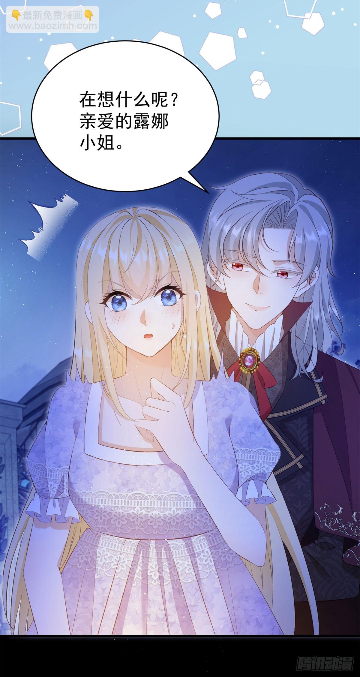 第56话 安德烈是我的人！2