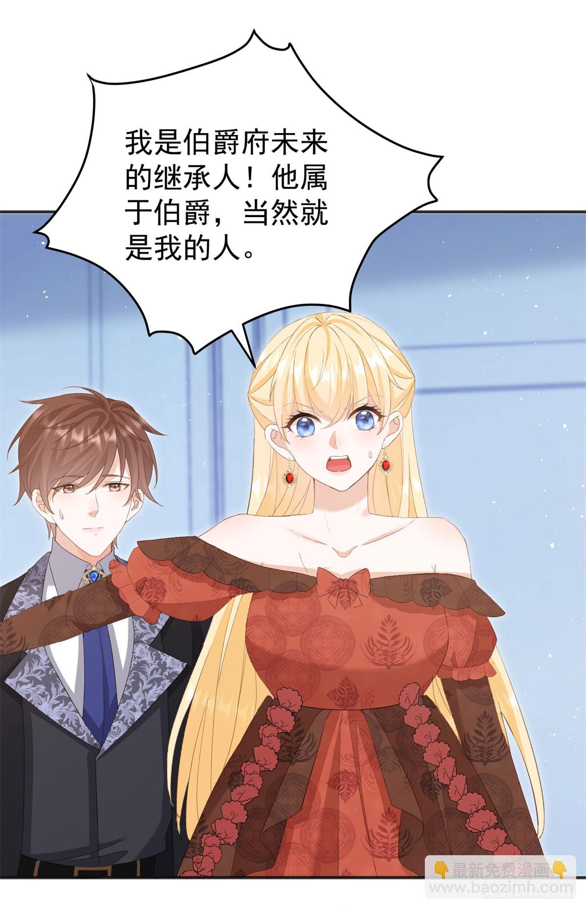 第56话 安德烈是我的人！20