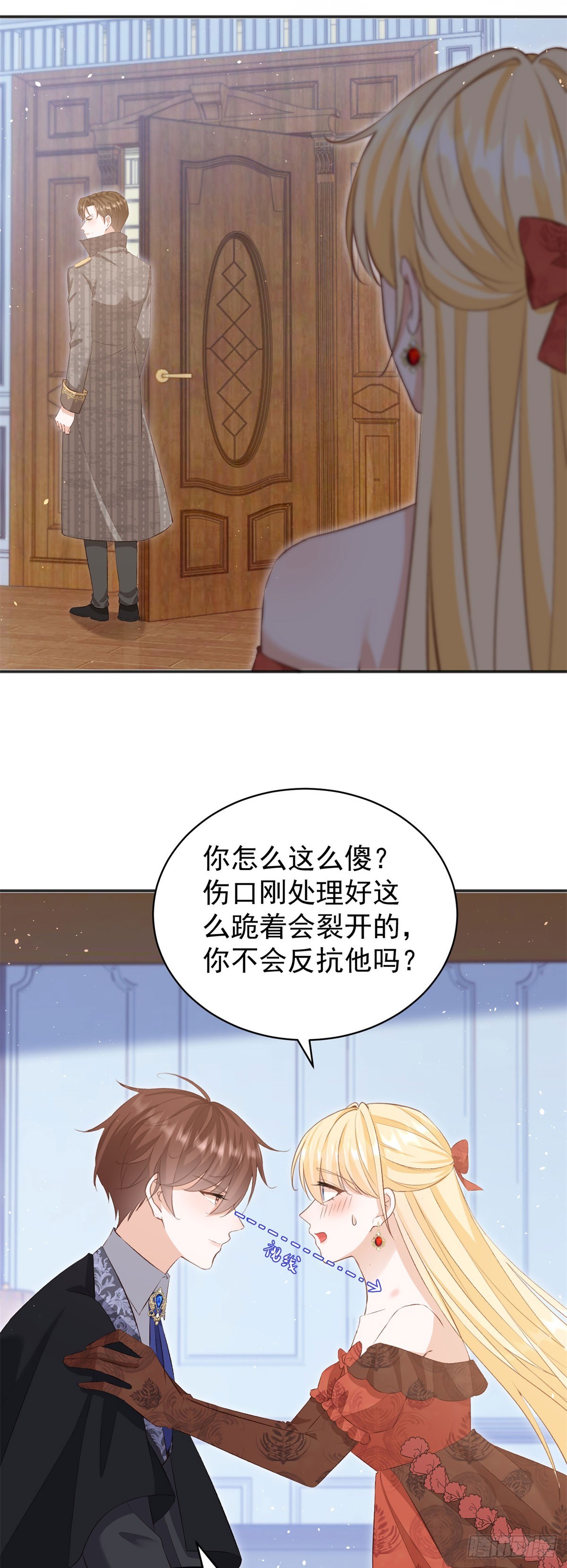第56话 安德烈是我的人！24