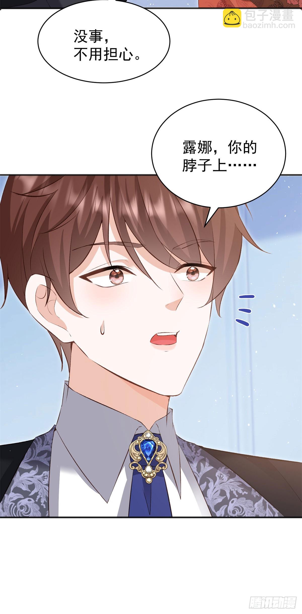 第56话 安德烈是我的人！25