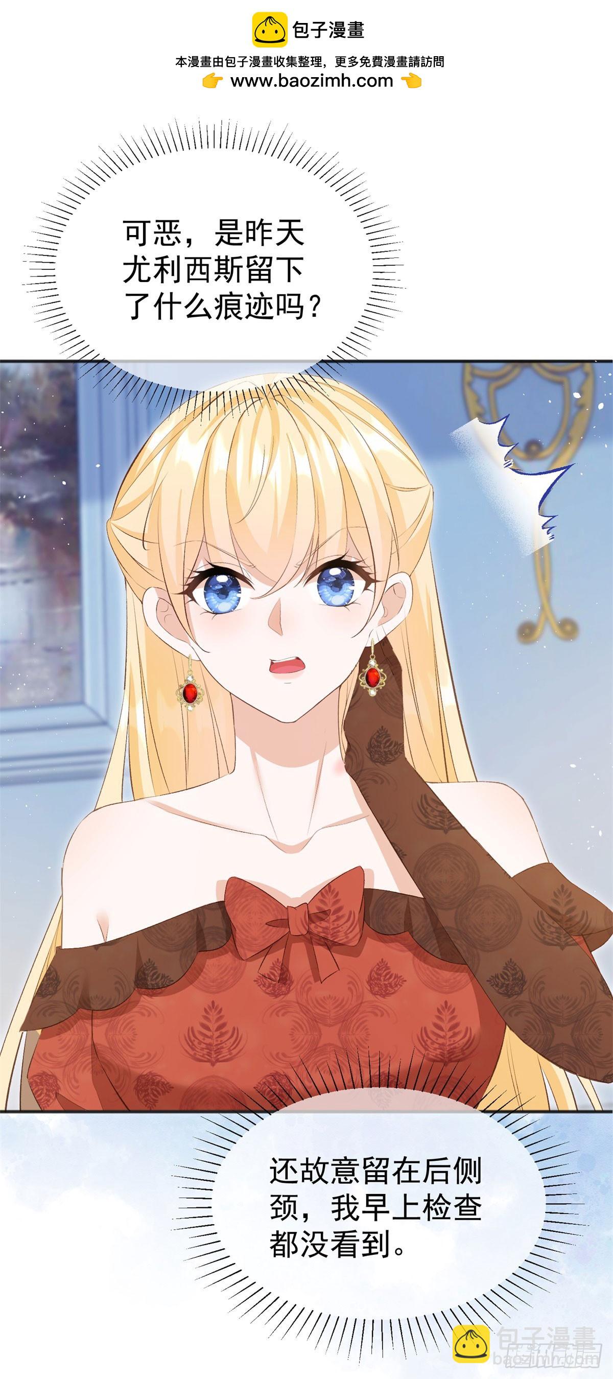 第56话 安德烈是我的人！26