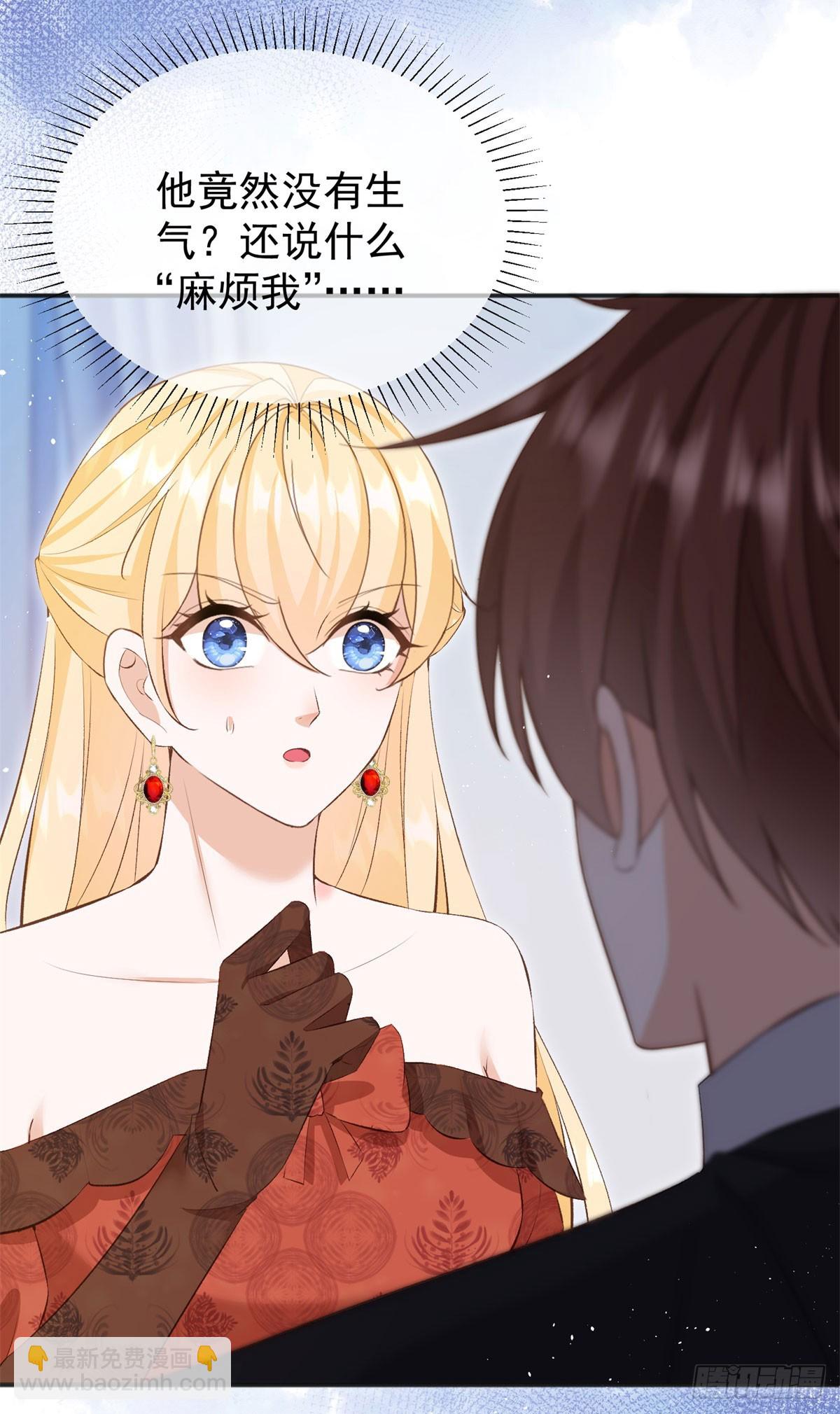 第56话 安德烈是我的人！29
