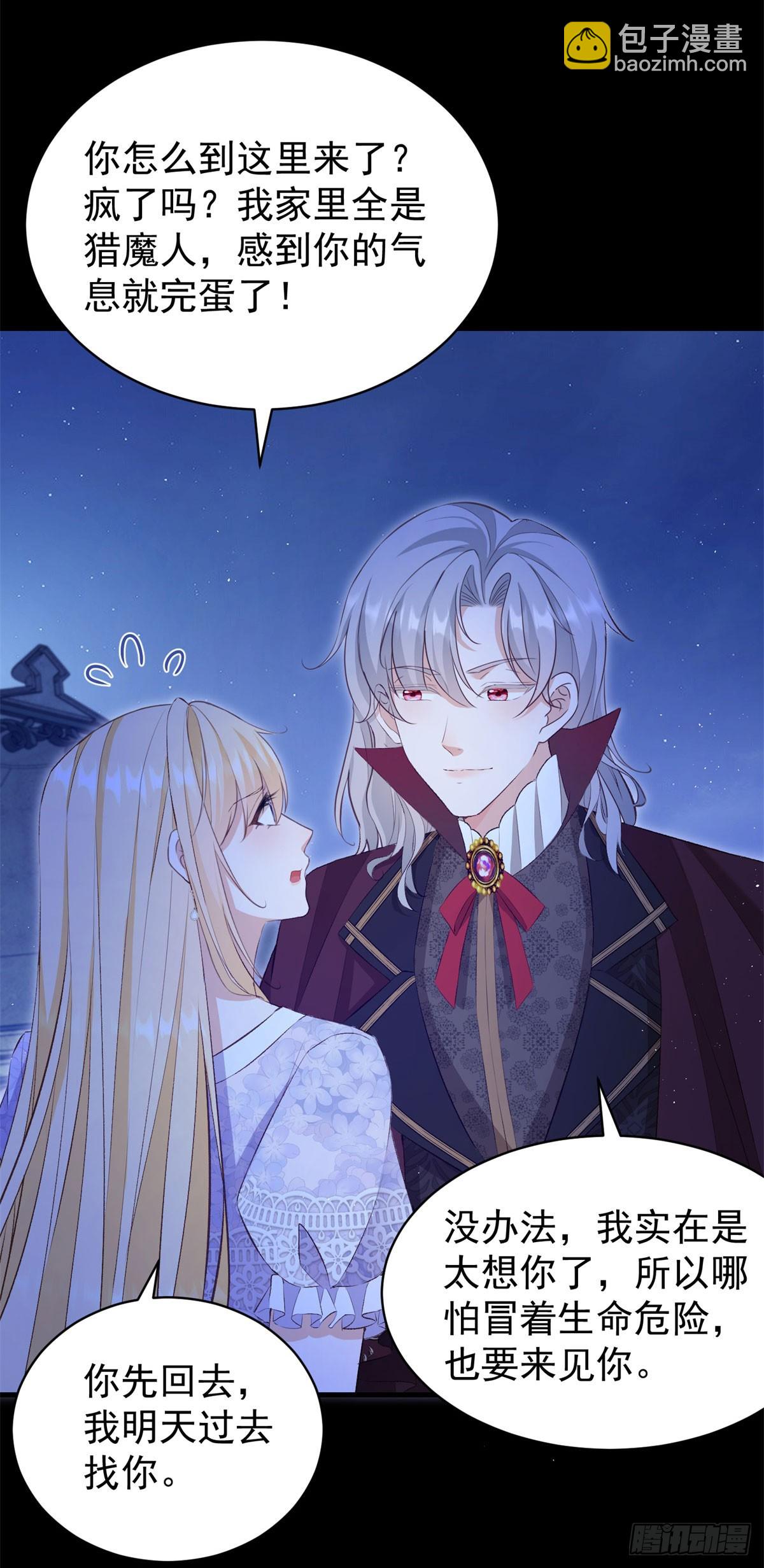 第56话 安德烈是我的人！3