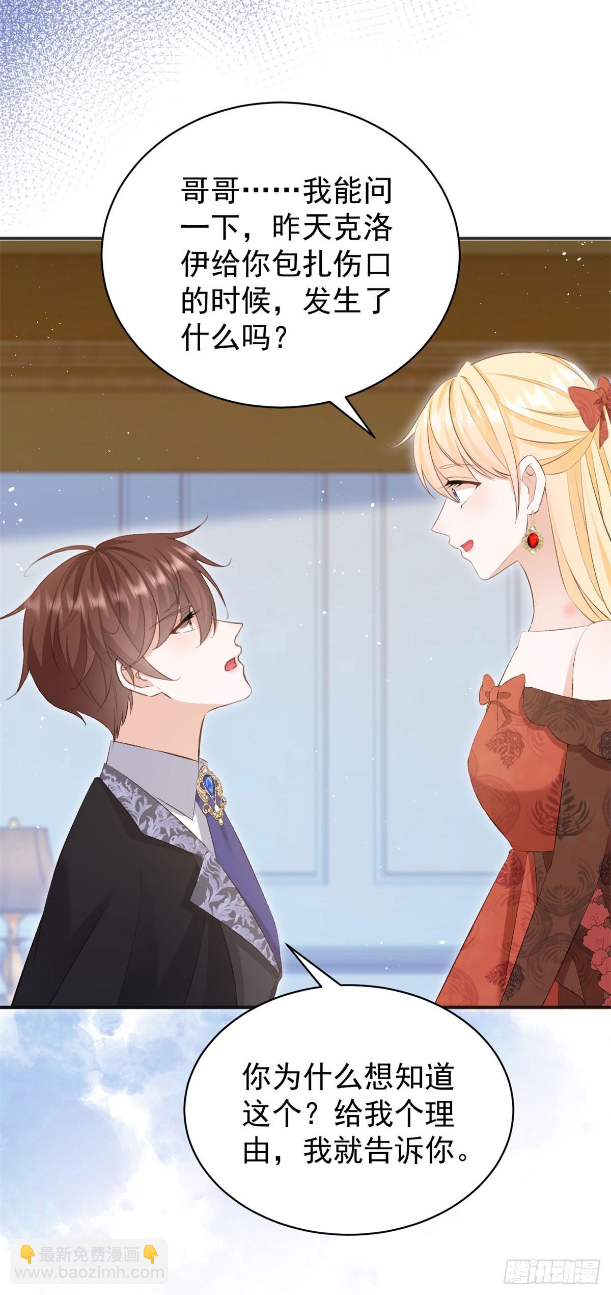 第56话 安德烈是我的人！31