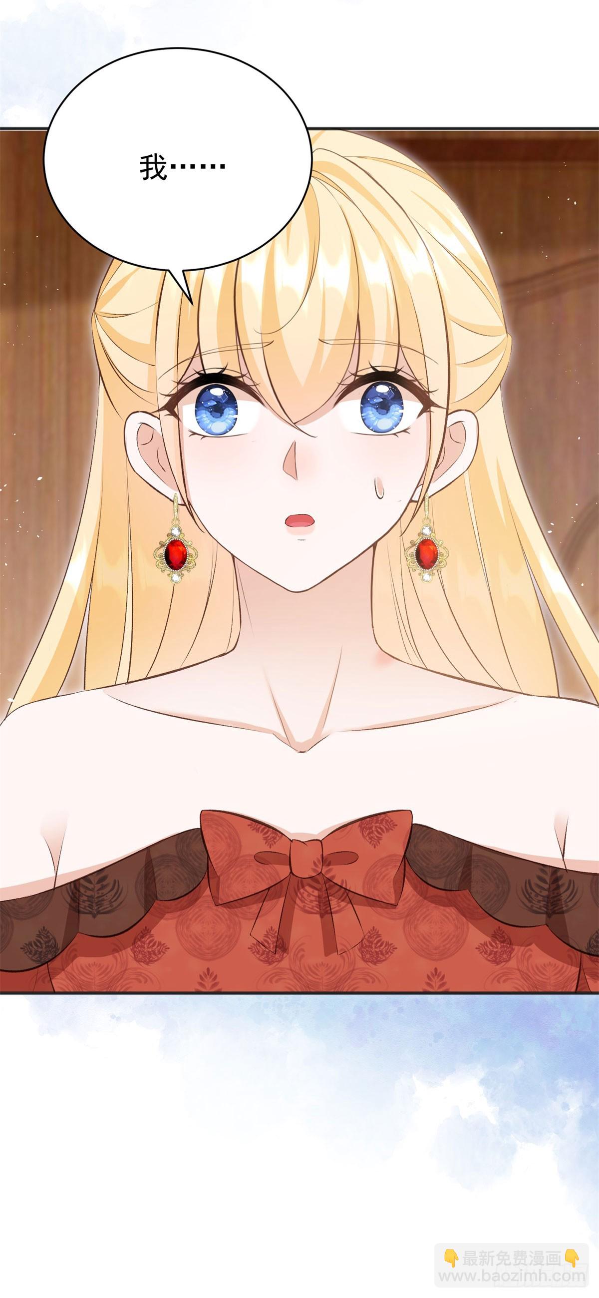 第56话 安德烈是我的人！32