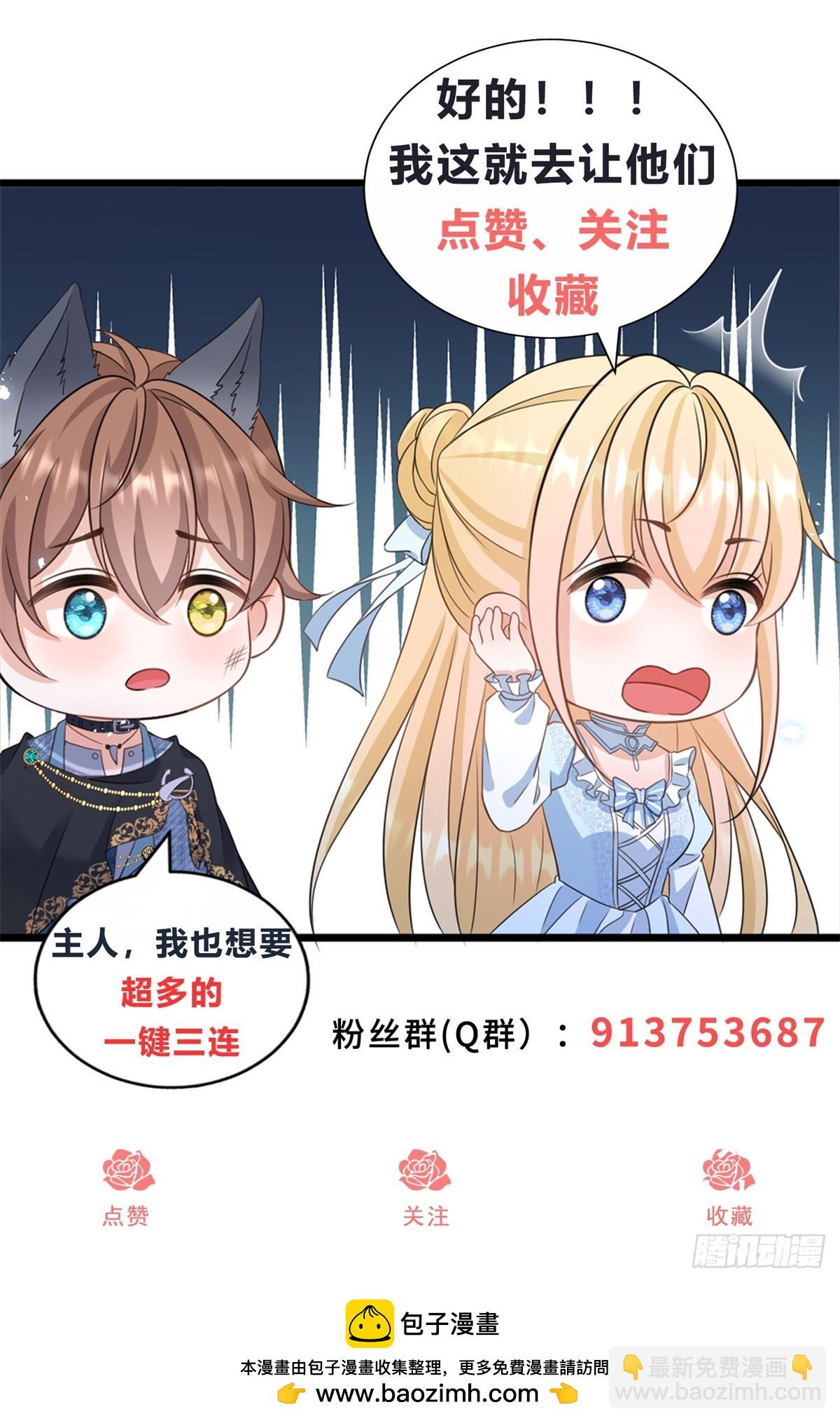 第56话 安德烈是我的人！33