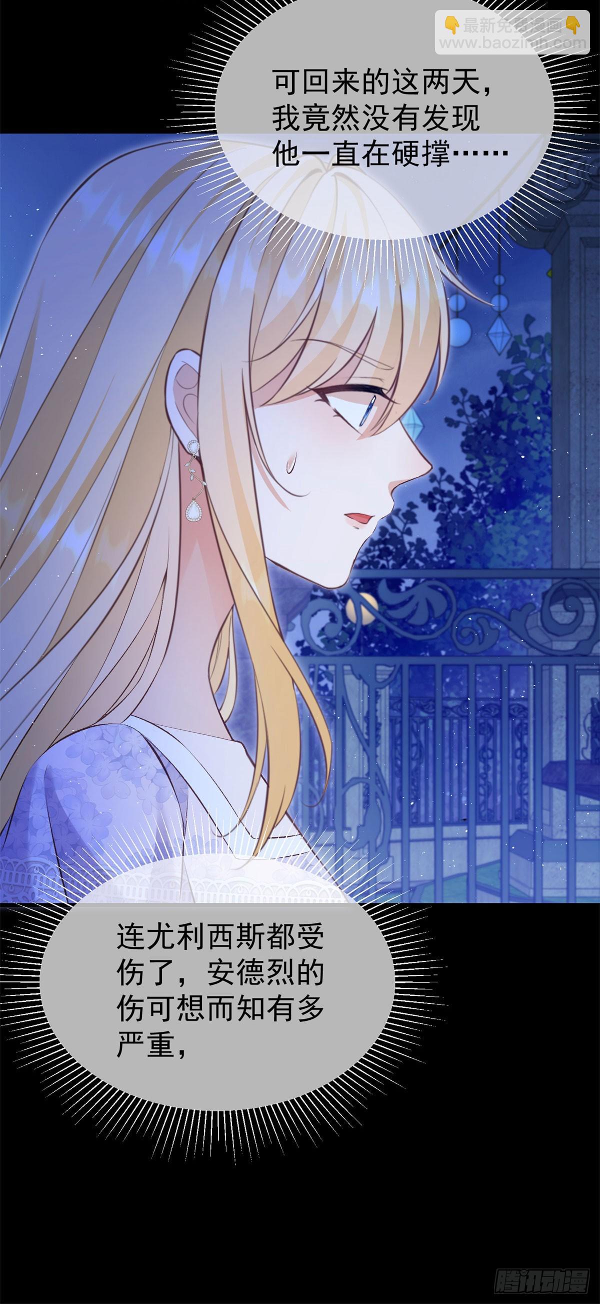 第56话 安德烈是我的人！5