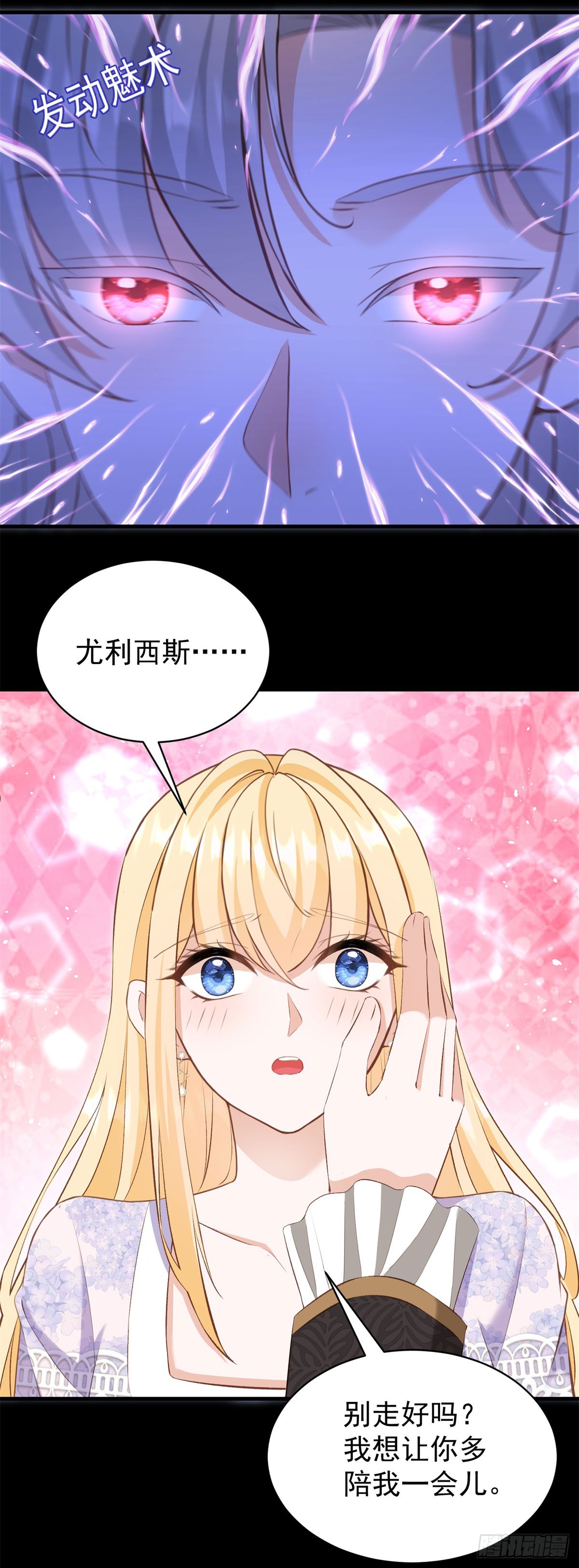 第56话 安德烈是我的人！8