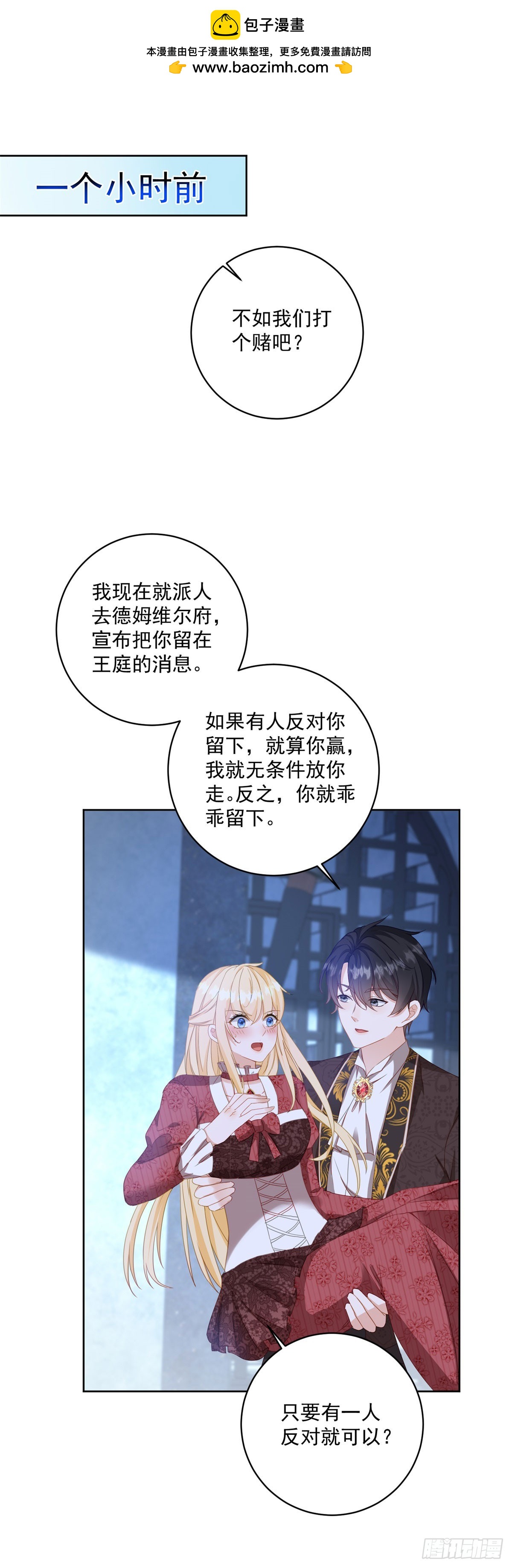 第63话 打赌1