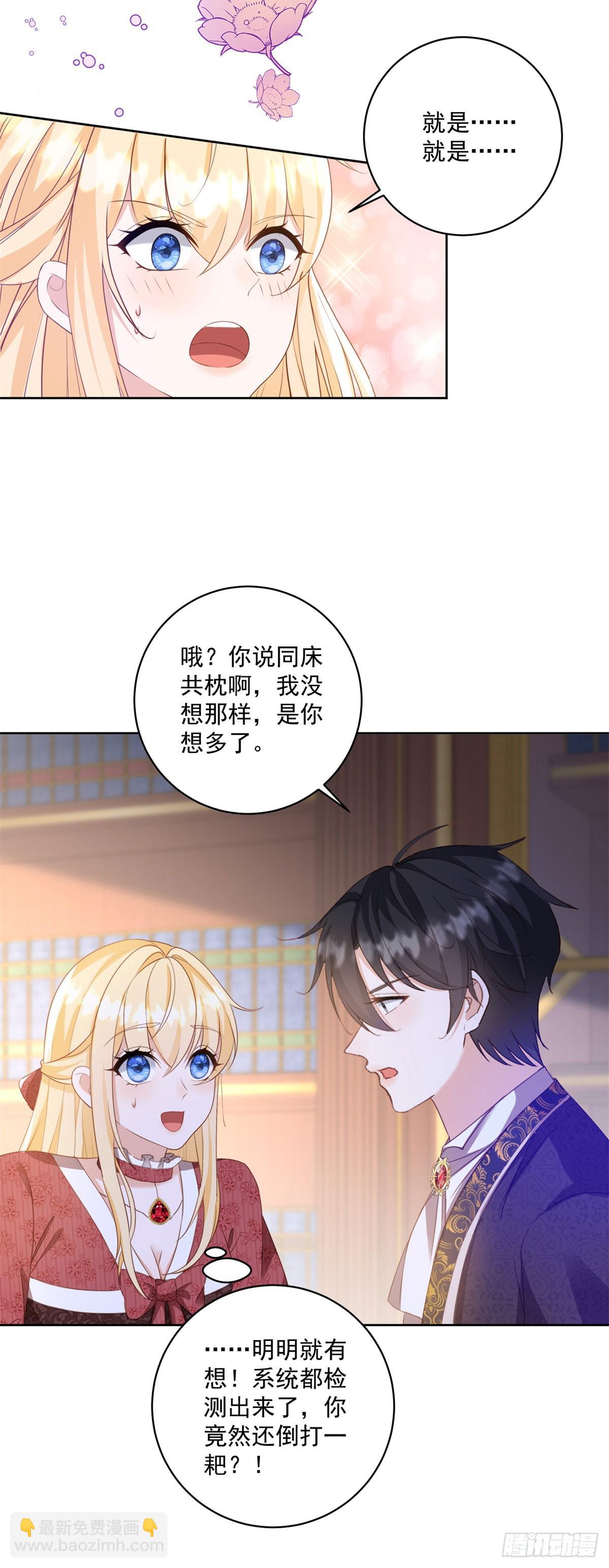 第63话 打赌16