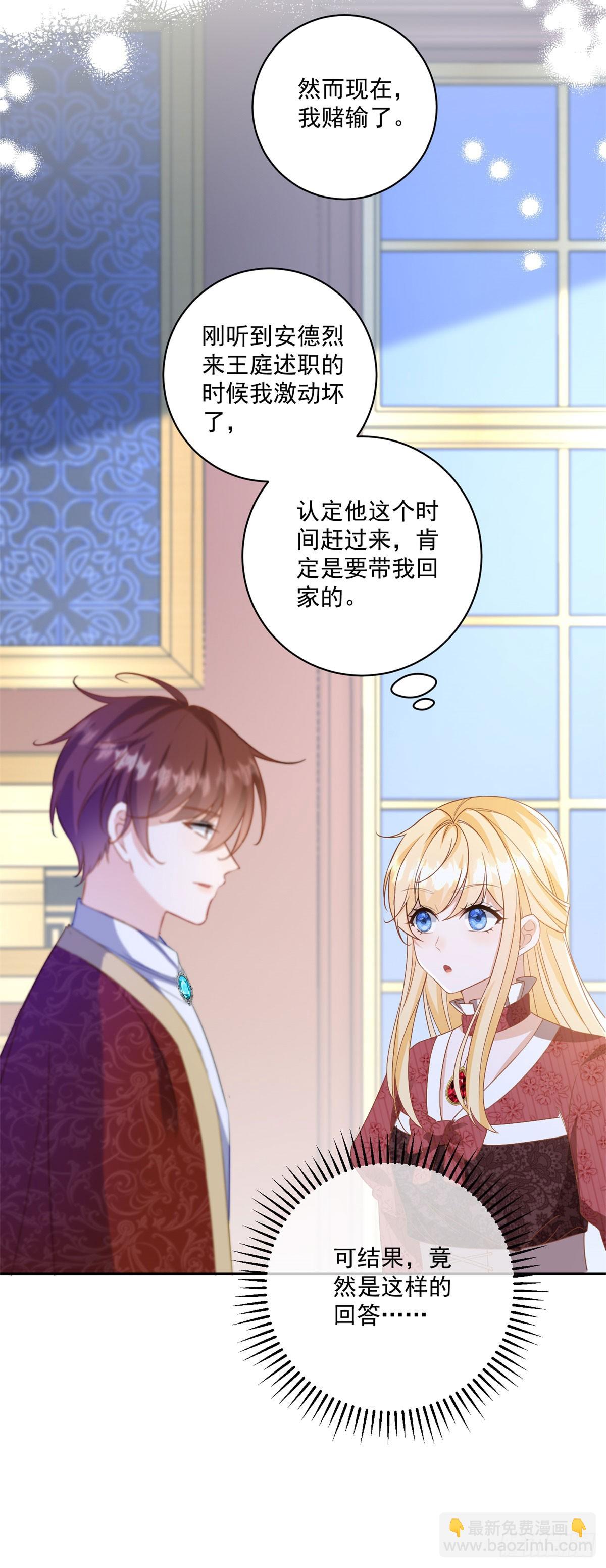 第63话 打赌4