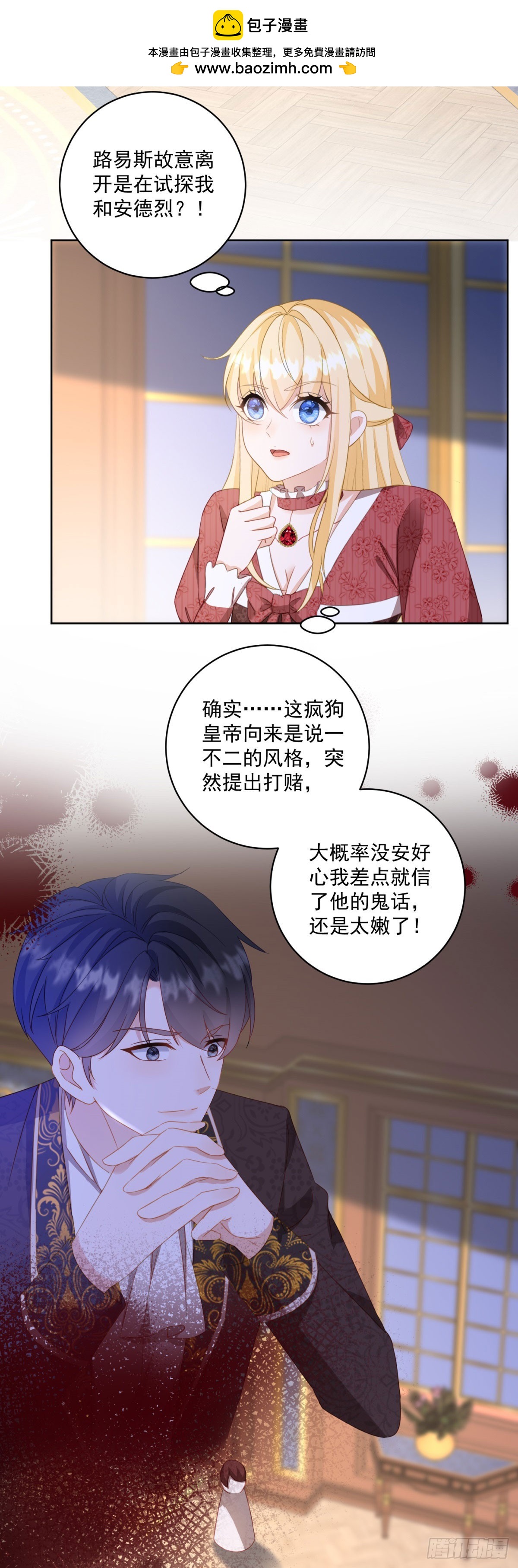 第63话 打赌6