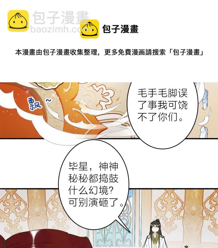 第13话 杀神25