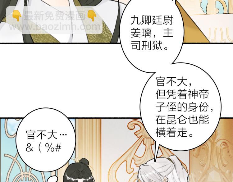 第13话 杀神30