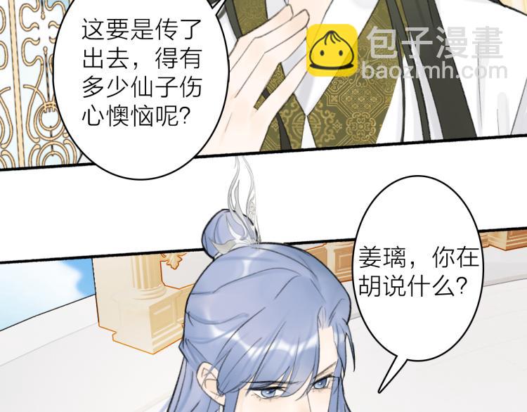 第13话 杀神5