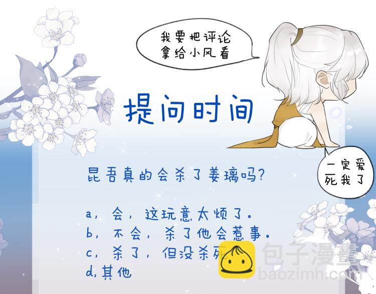 第13话 杀神74