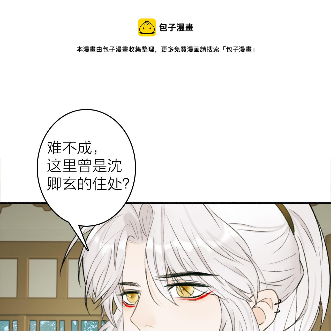 第21话 真心换杀意0