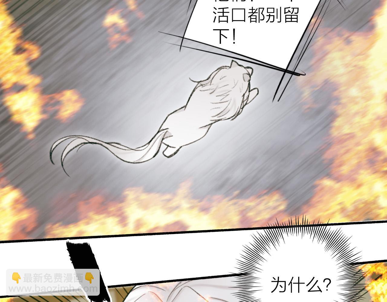 第21话 真心换杀意74