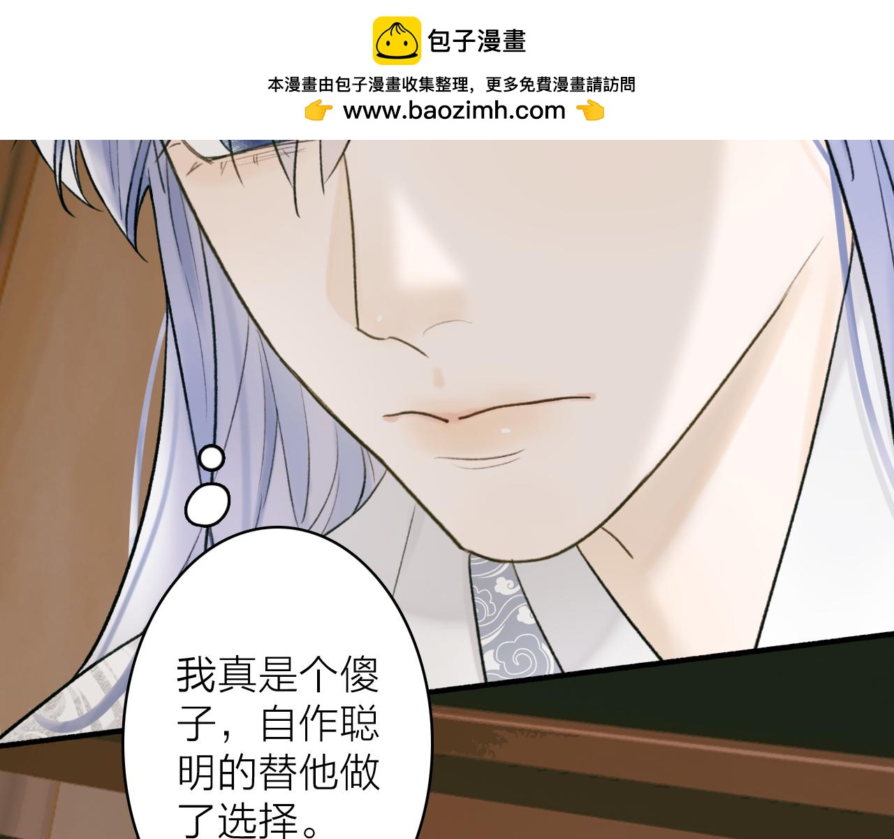 第76话 谈判1