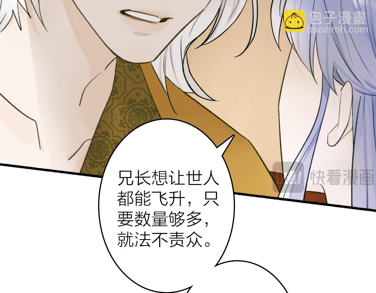 第76话 谈判10
