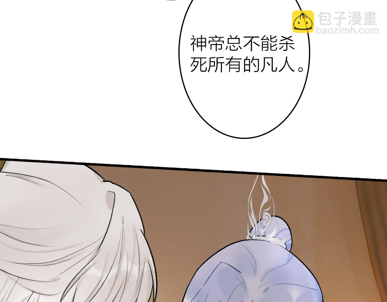 第76话 谈判11