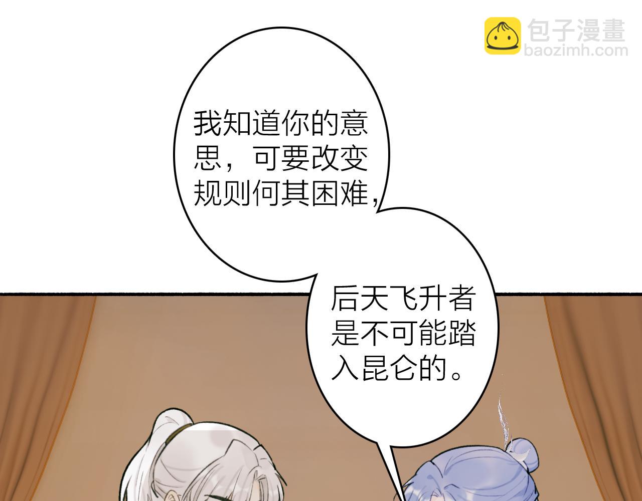 第76话 谈判18