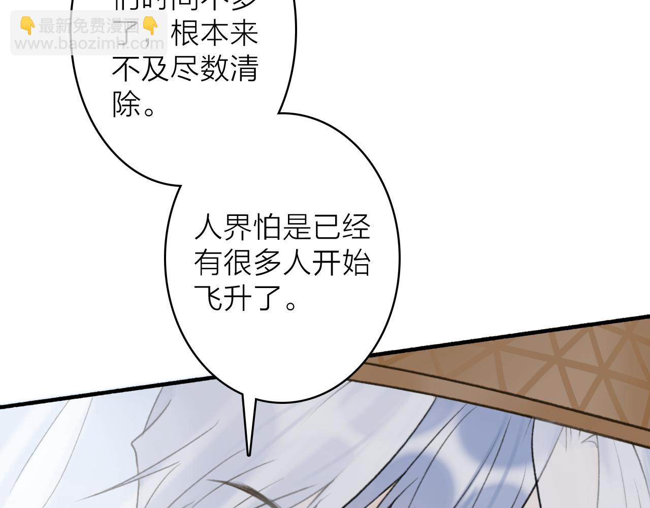 第76话 谈判45