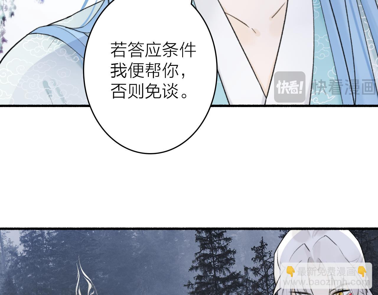 第76话 谈判68