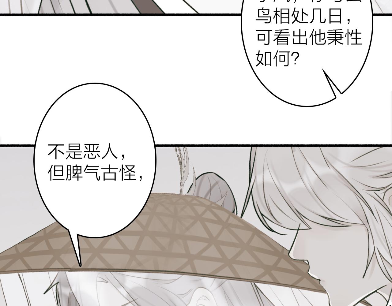 第76话 谈判74