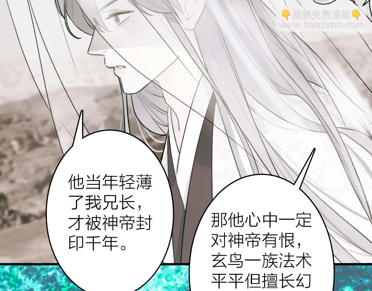 第76话 谈判75