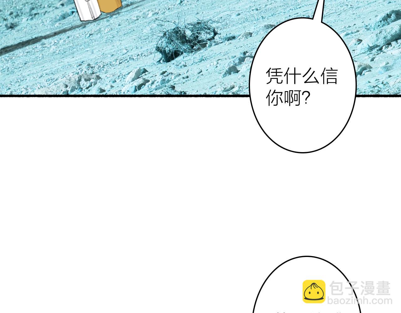 第76话 谈判82