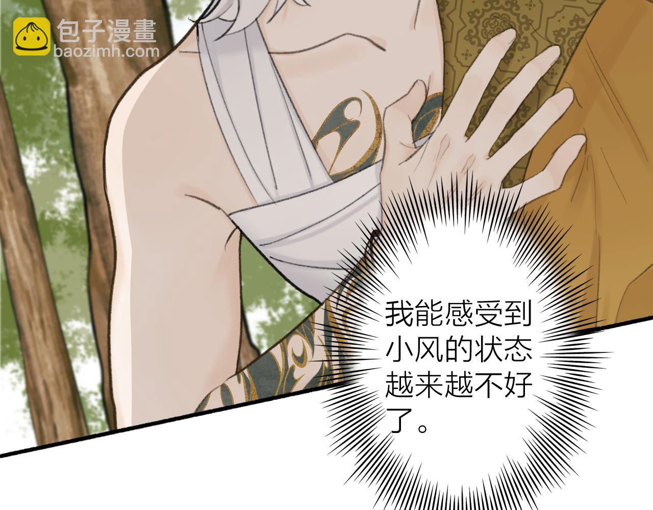 第79话 背刺16