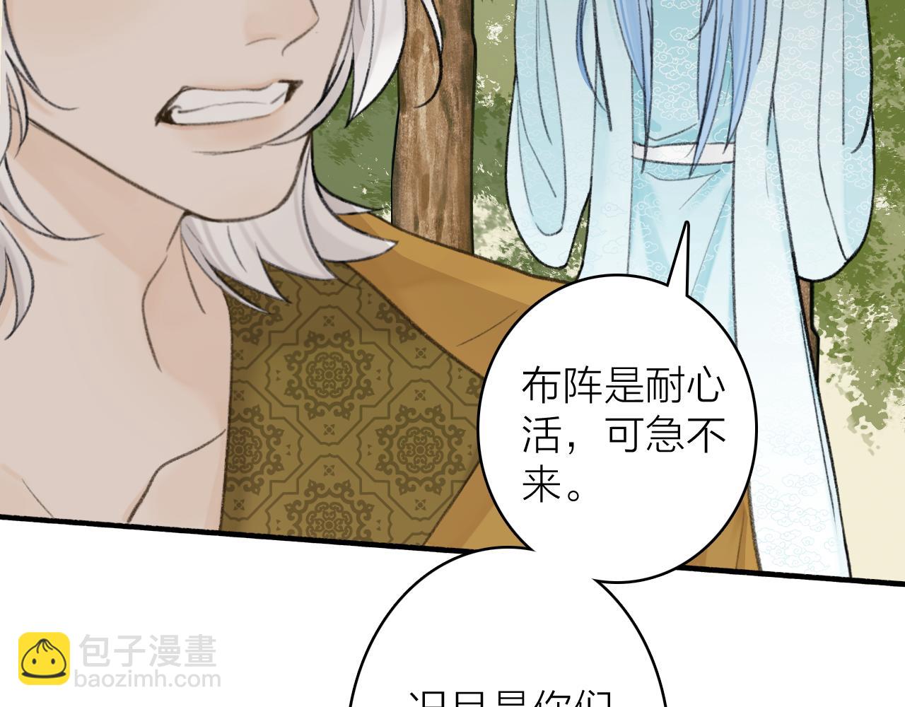 第79话 背刺18